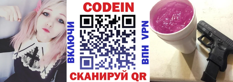 Codein Purple Drank  Купить закладки  Петров Вал 