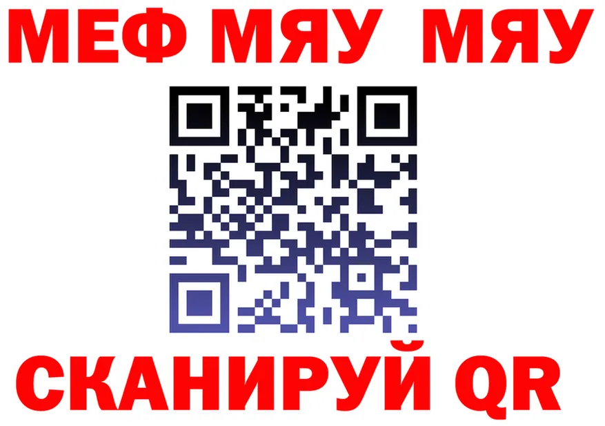 МЕФ кристаллы зеркало площадка мега Петров Вал